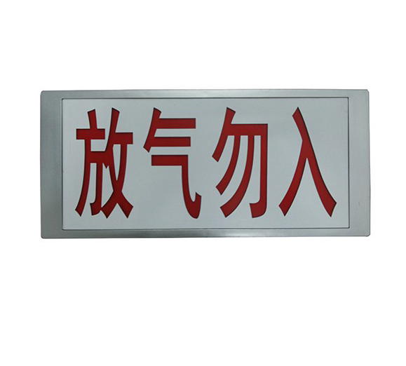 依愛J-EI6067放氣指示燈