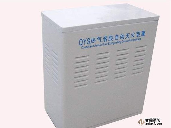 S型熱氣溶膠氣體滅火設(shè)備 S型熱氣溶膠氣體滅火設(shè)備